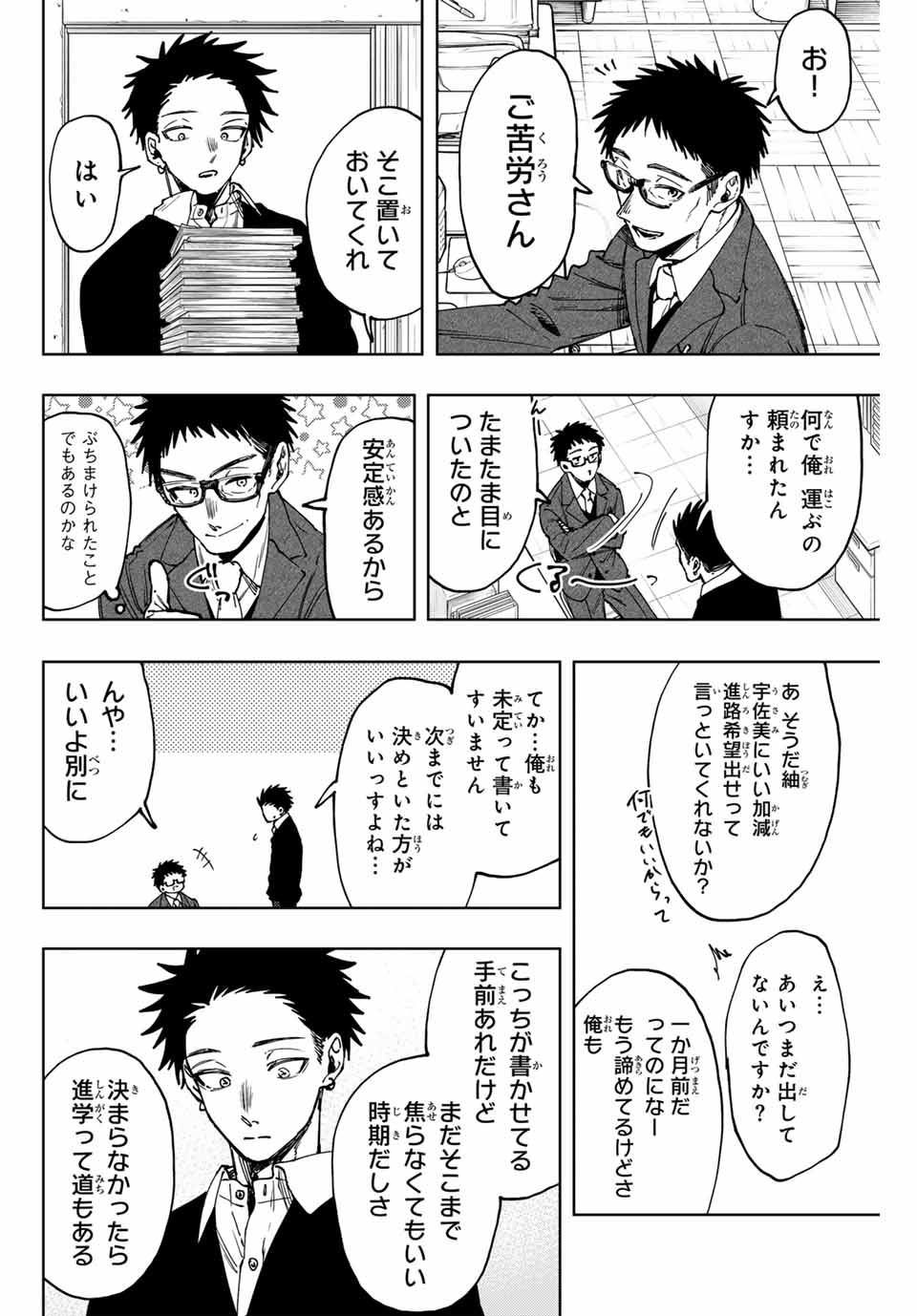Read KAORU HANA WA RIN TO SAKU Chapter 111 [High Quality / Full] - Page 14 - nicomanga.net