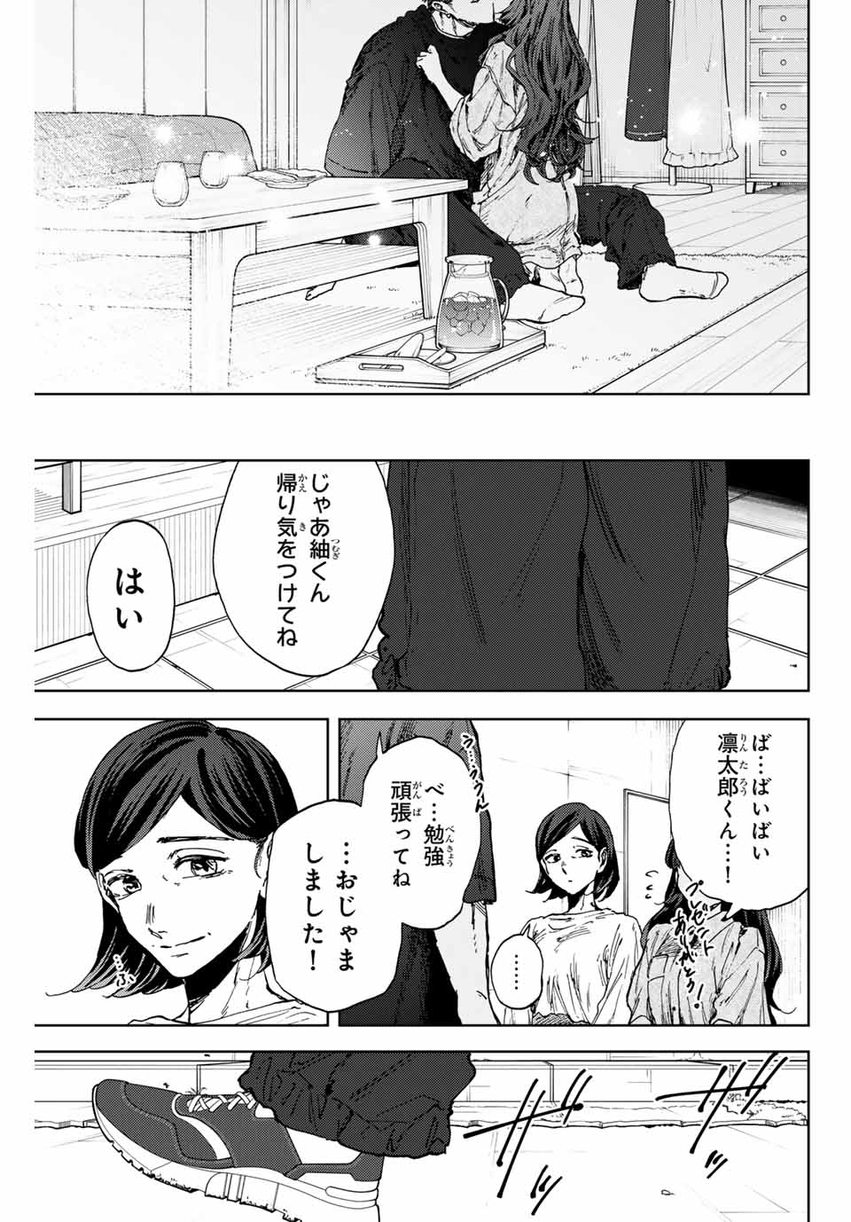 Read KAORU HANA WA RIN TO SAKU Chapter 142 [High Quality / Full] - Page 23 - nicomanga.net
