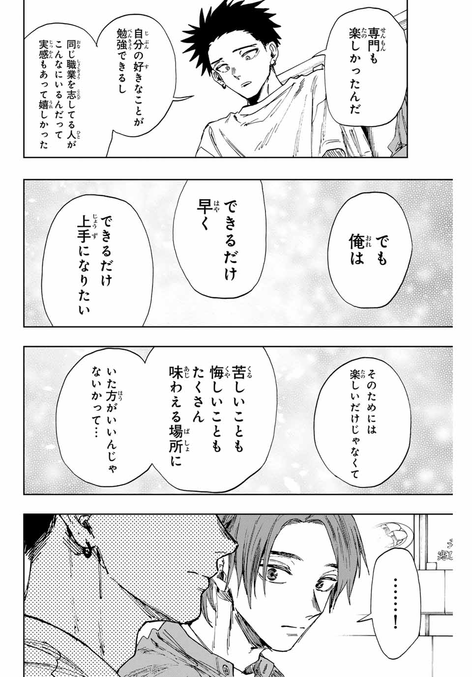 Read KAORU HANA WA RIN TO SAKU Chapter 145 [High Quality / Full] - Page 12 - nicomanga.net
