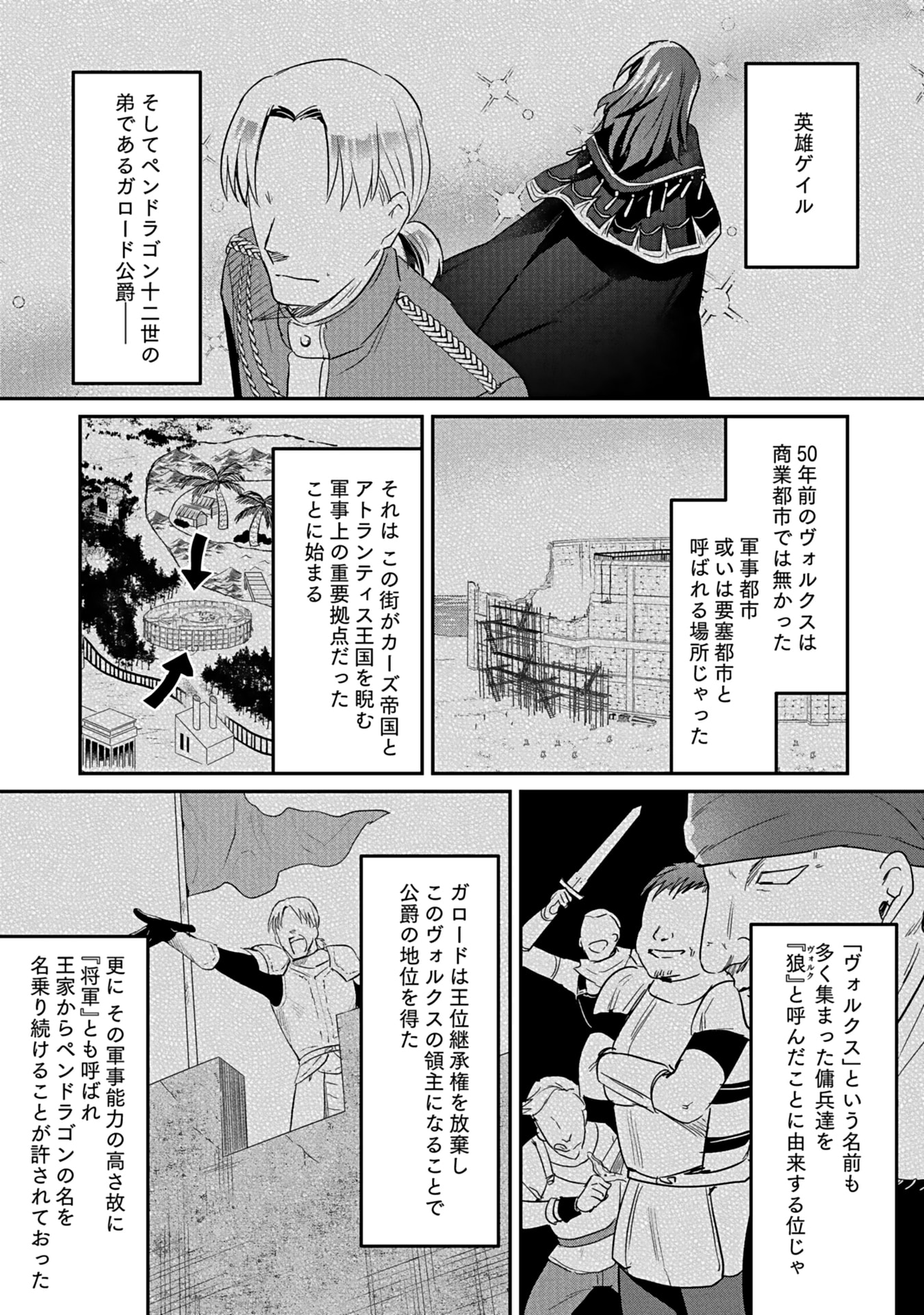 Read SHIRO NO NECROMANCER: SHIRYOU-OU E NO MICHI Chapter 44 [High Quality / Full] - Page 29 - nicomanga.net
