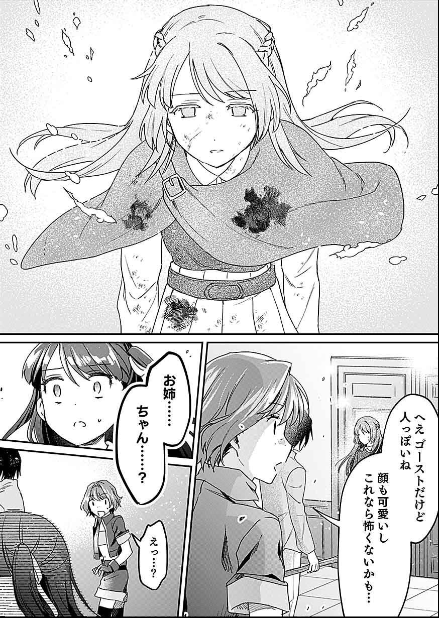 Read SHIRO NO NECROMANCER: SHIRYOU-OU E NO MICHI Chapter 26 [High Quality / Full] - Page 17 - nicomanga.net