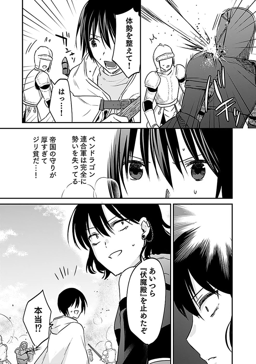 Read SHIRO NO NECROMANCER: SHIRYOU-OU E NO MICHI Chapter 54 [High Quality / Full] - Page 19 - nicomanga.net