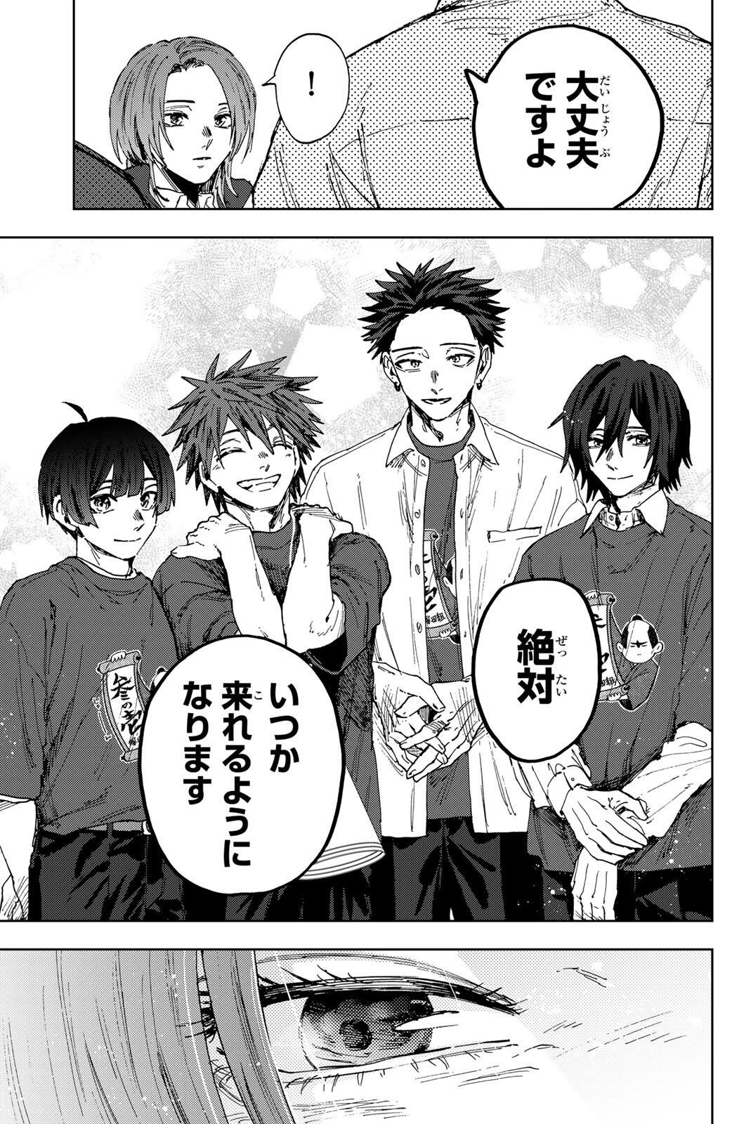 Read KAORU HANA WA RIN TO SAKU Chapter 187 [High Quality / Full] - Page 11 - nicomanga.net