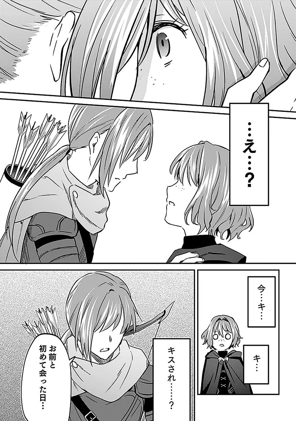 Read SHIRO NO NECROMANCER: SHIRYOU-OU E NO MICHI Chapter 54 [High Quality / Full] - Page 12 - nicomanga.net