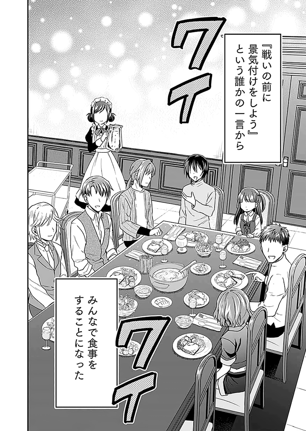 Read SHIRO NO NECROMANCER: SHIRYOU-OU E NO MICHI Chapter 17 [High Quality / Full] - Page 34 - nicomanga.net
