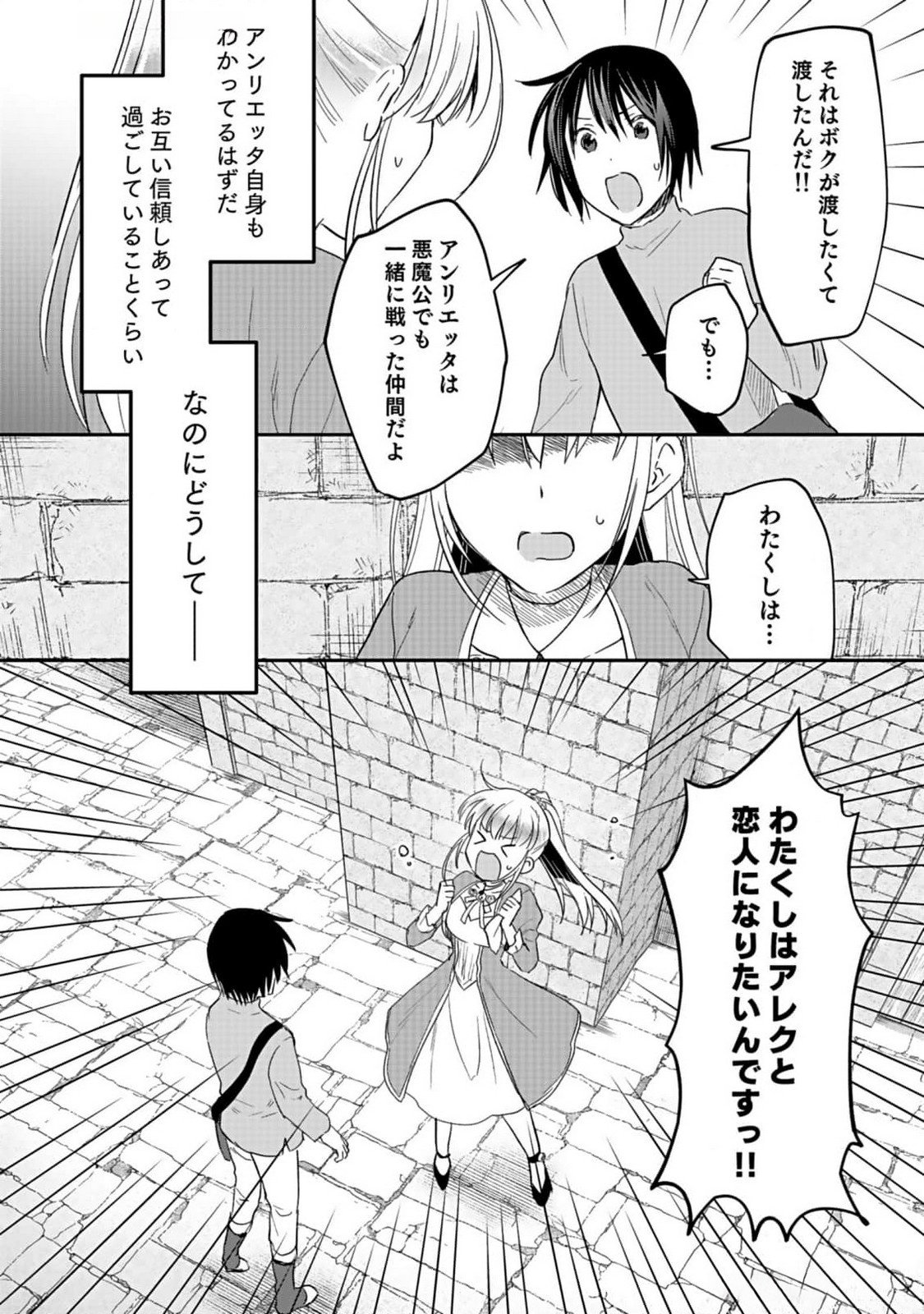 Read SHIRO NO NECROMANCER: SHIRYOU-OU E NO MICHI Chapter 37 [High Quality / Full] - Page 8 - nicomanga.net