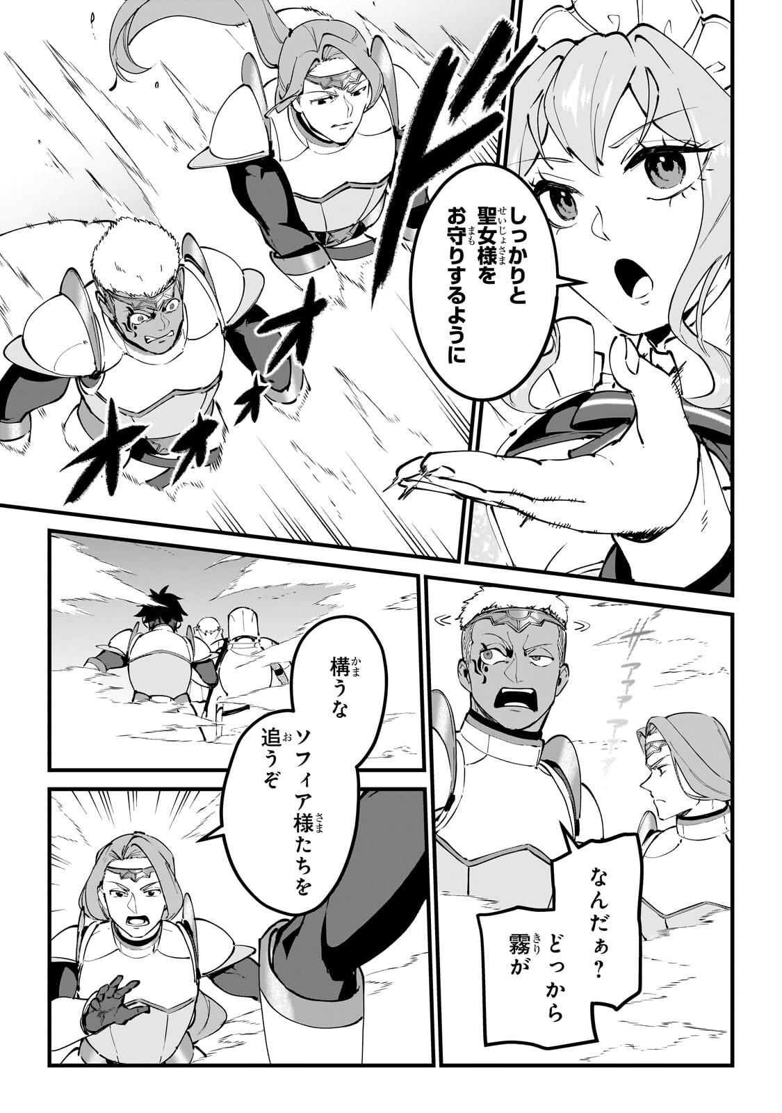 Read JAKUSHOU KOKKA NO EIYUU OUJI: SAIKYOU NO MAJUTSUSHI DA KEDO, SASSATO KUNI DETE JIYUU NI IKITEEE! Chapter 14.1 [High Quality / Full] - Page 5 - nicomanga.net