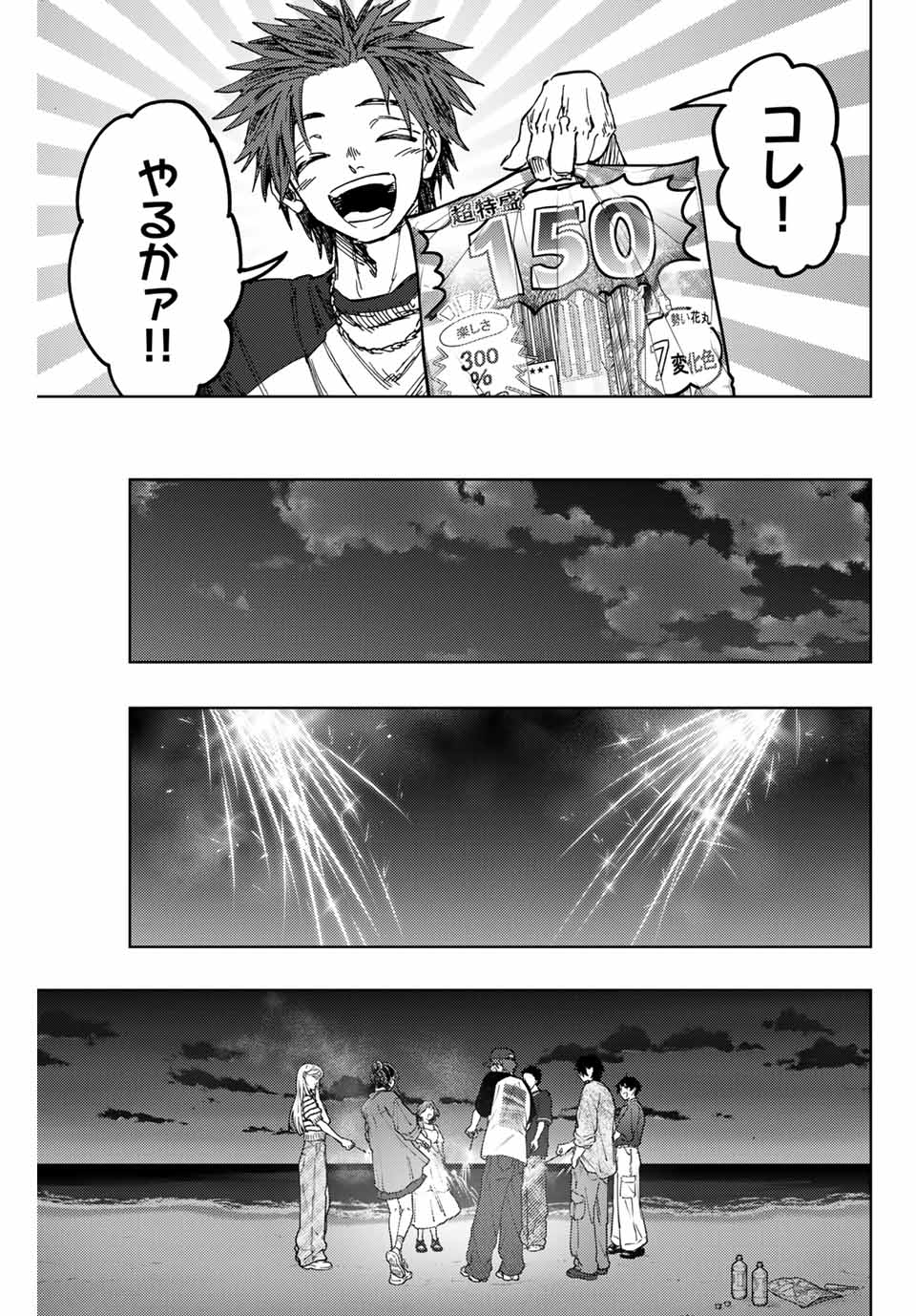 Read KAORU HANA WA RIN TO SAKU Chapter 138 [High Quality / Full] - Page 21 - nicomanga.net