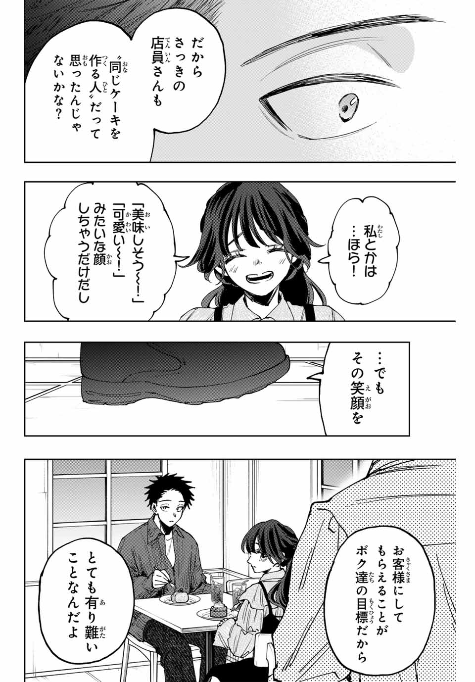 Read KAORU HANA WA RIN TO SAKU Chapter 117 [High Quality / Full] - Page 22 - nicomanga.net