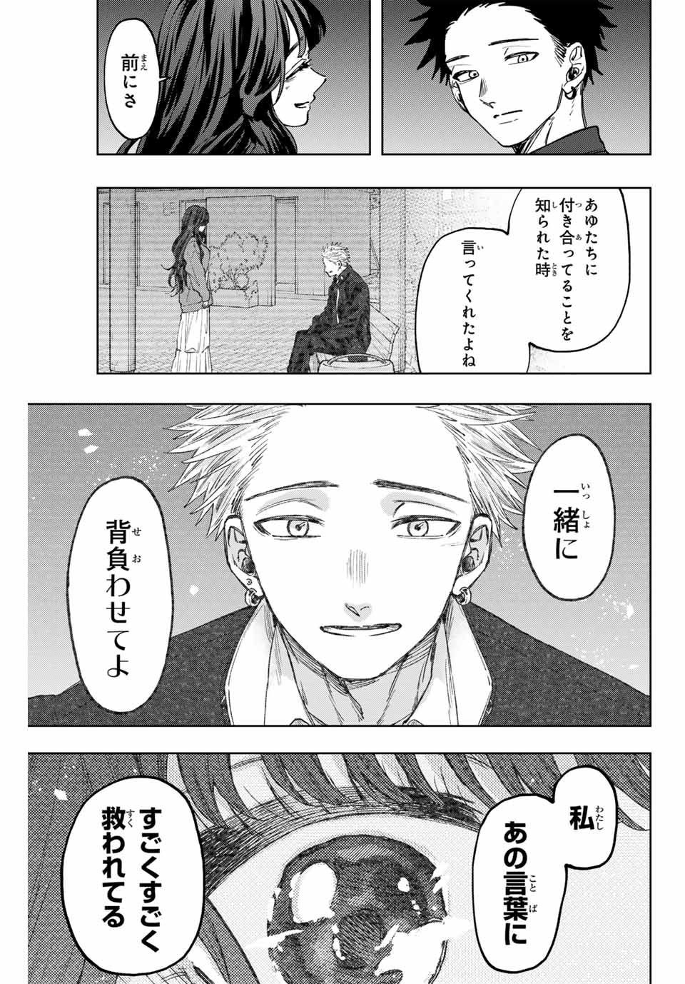 Read KAORU HANA WA RIN TO SAKU Chapter 124 [High Quality / Full] - Page 7 - nicomanga.net