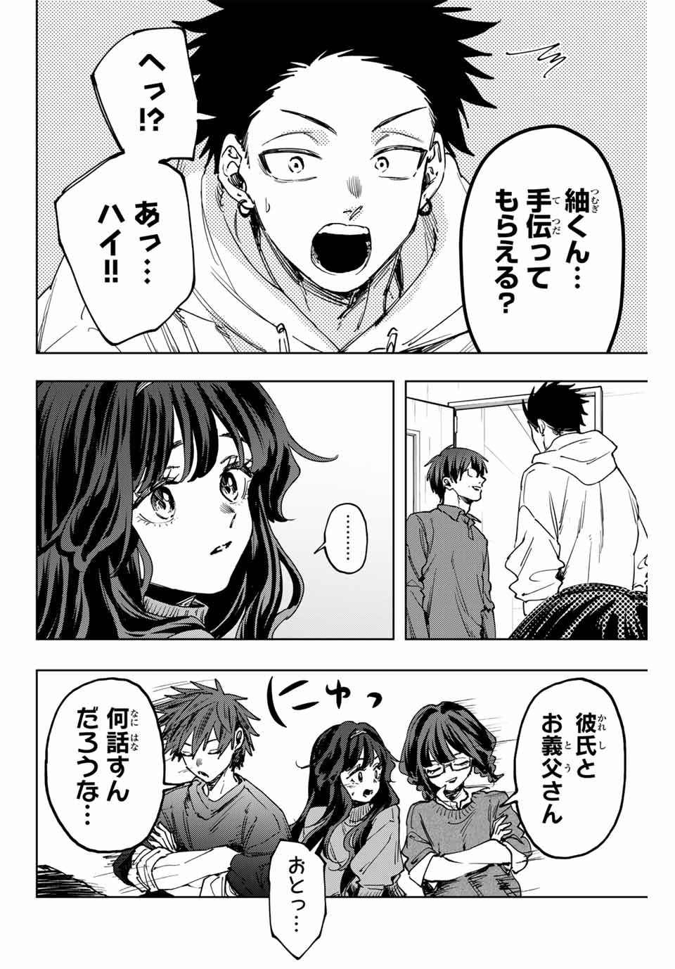 Read KAORU HANA WA RIN TO SAKU Chapter 125 [High Quality / Full] - Page 16 - nicomanga.net