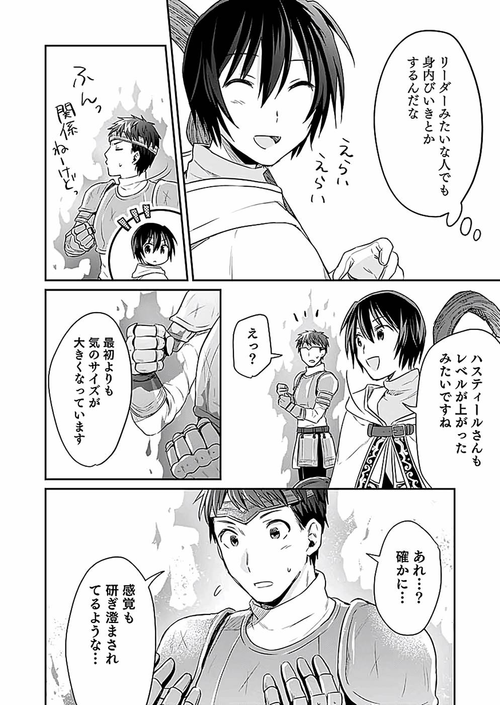 Read SHIRO NO NECROMANCER: SHIRYOU-OU E NO MICHI Chapter 12 [High Quality / Full] - Page 38 - nicomanga.net