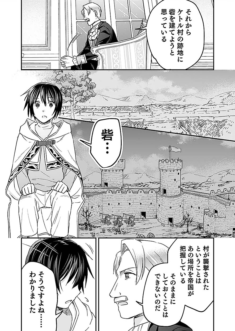 Read SHIRO NO NECROMANCER: SHIRYOU-OU E NO MICHI Chapter 22 [High Quality / Full] - Page 17 - nicomanga.net
