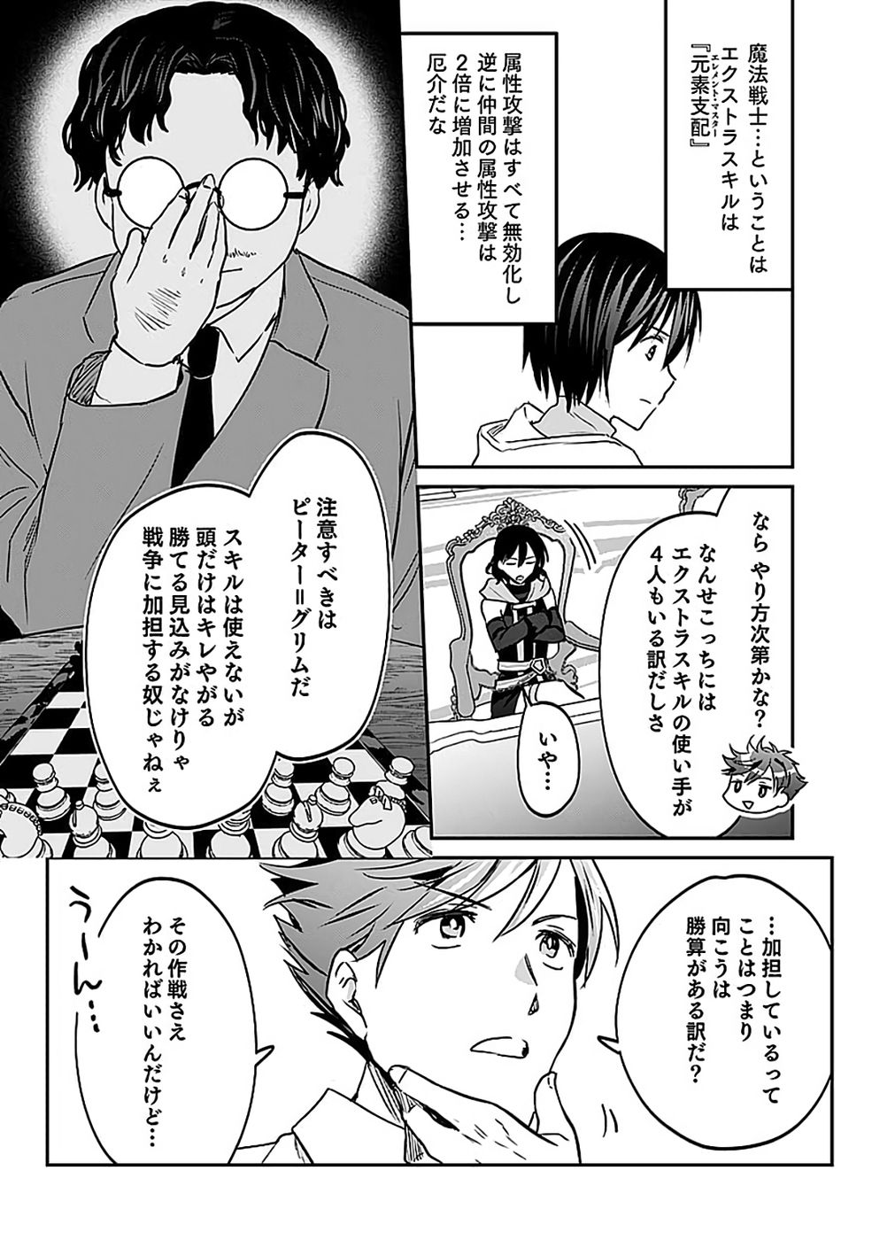 Read SHIRO NO NECROMANCER: SHIRYOU-OU E NO MICHI Chapter 52 [High Quality / Full] - Page 20 - nicomanga.net
