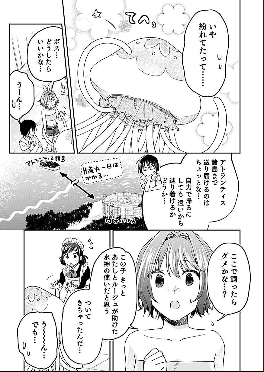 Read SHIRO NO NECROMANCER: SHIRYOU-OU E NO MICHI Chapter 29 [High Quality / Full] - Page 7 - nicomanga.net