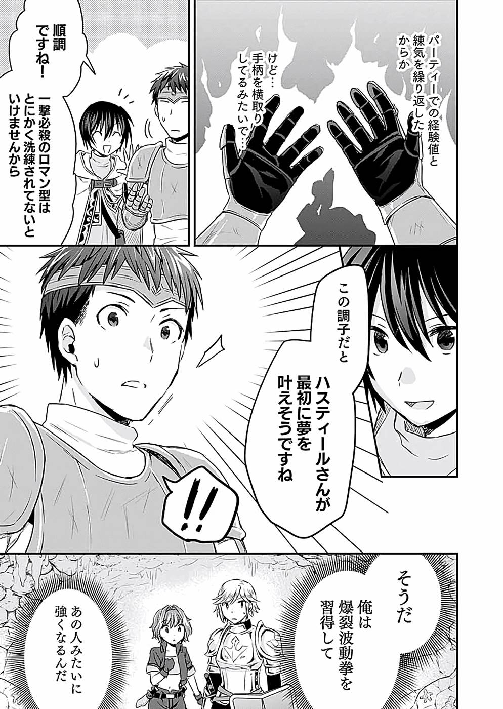Read SHIRO NO NECROMANCER: SHIRYOU-OU E NO MICHI Chapter 12 [High Quality / Full] - Page 39 - nicomanga.net