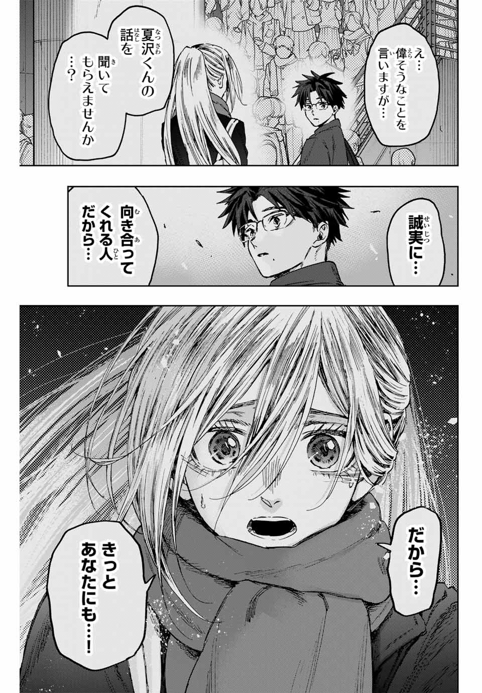Read KAORU HANA WA RIN TO SAKU Chapter 115 [High Quality / Full] - Page 9 - nicomanga.net