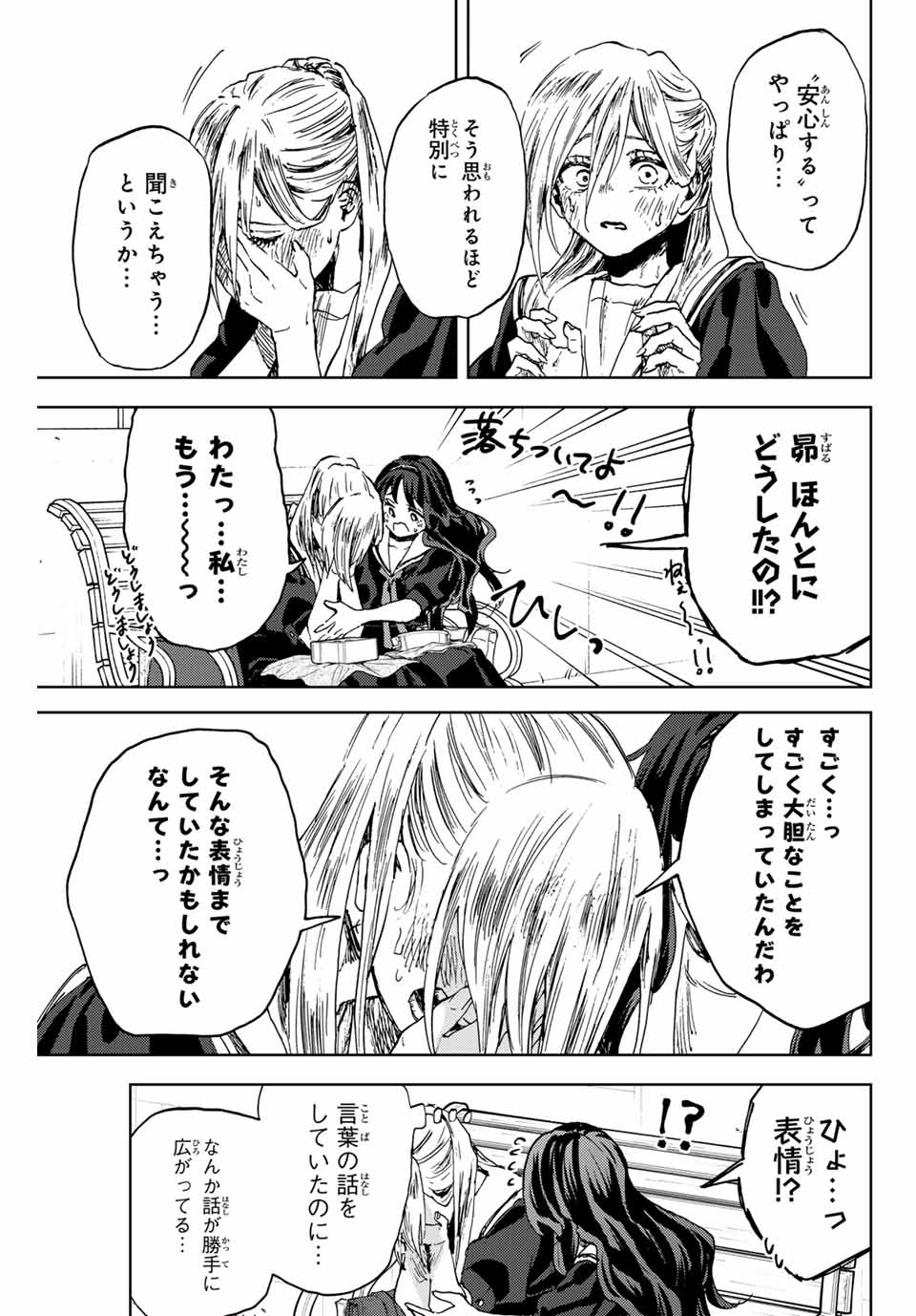Read KAORU HANA WA RIN TO SAKU Chapter 141 [High Quality / Full] - Page 11 - nicomanga.net