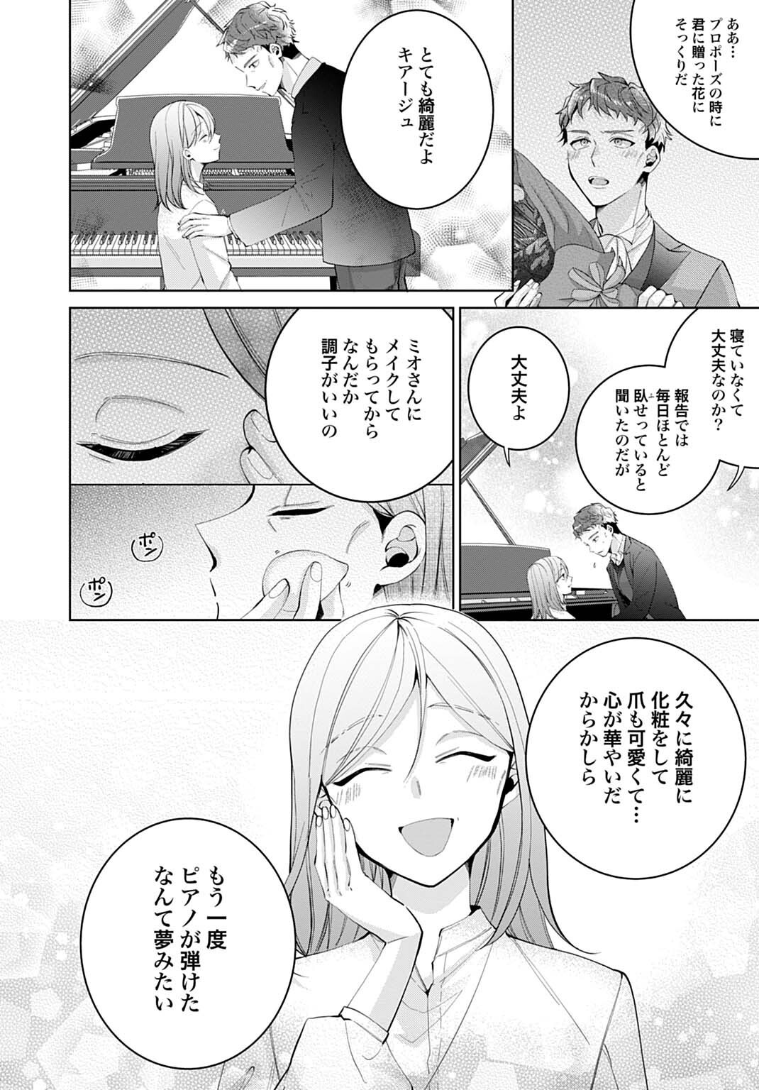 Read ISEKAI DE WA GENDAI KOSUME GA MUTEKI DESHITA. - RAW Chapter 12.2 [High Quality / Full] - Page 2 - nicomanga.net