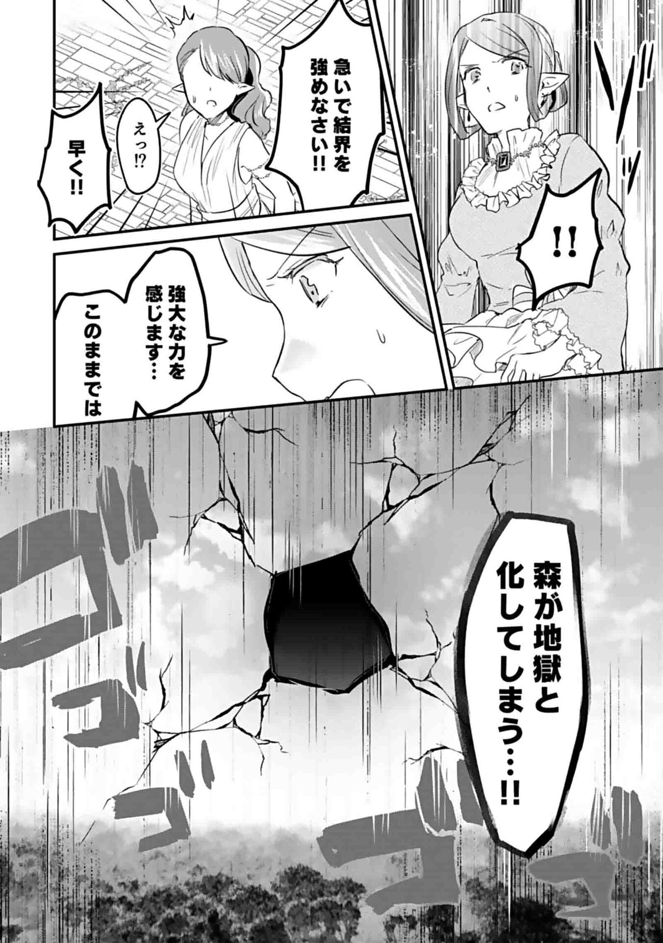 Read SHIRO NO NECROMANCER: SHIRYOU-OU E NO MICHI Chapter 47 [High Quality / Full] - Page 32 - nicomanga.net