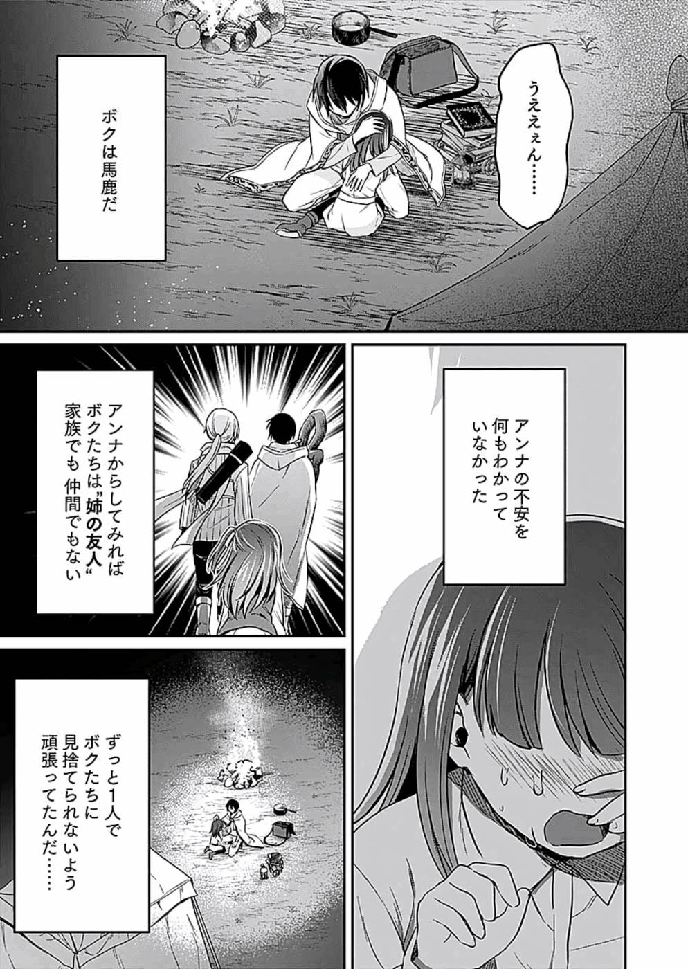Read SHIRO NO NECROMANCER: SHIRYOU-OU E NO MICHI Chapter 9 [High Quality / Full] - Page 23 - nicomanga.net