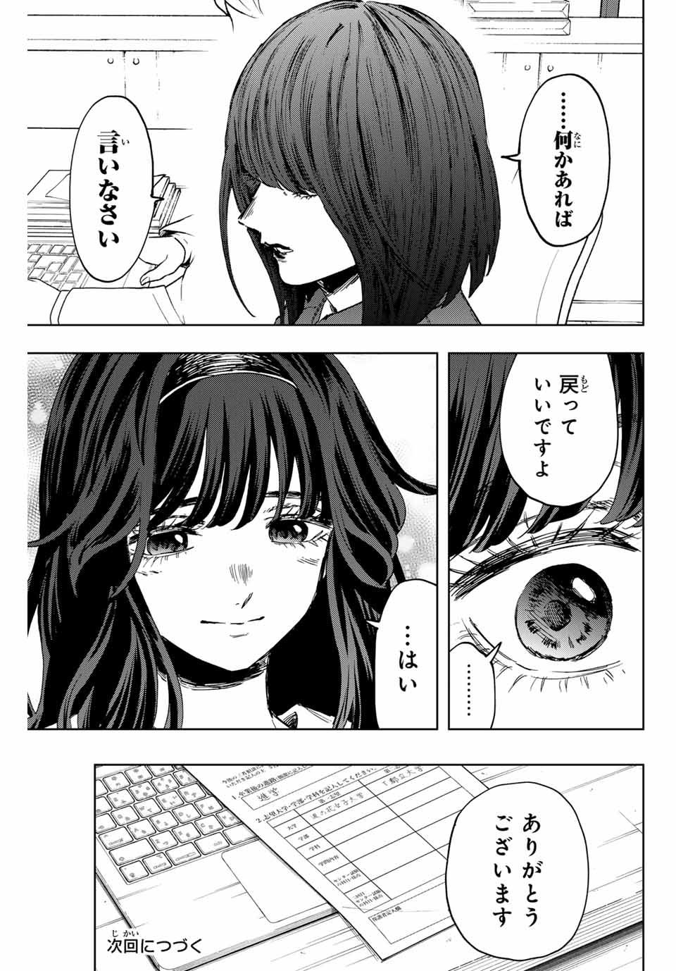 Read KAORU HANA WA RIN TO SAKU Chapter 127 [High Quality / Full] - Page 19 - nicomanga.net