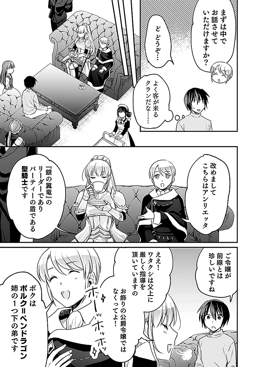 Read SHIRO NO NECROMANCER: SHIRYOU-OU E NO MICHI Chapter 16 [High Quality / Full] - Page 5 - nicomanga.net