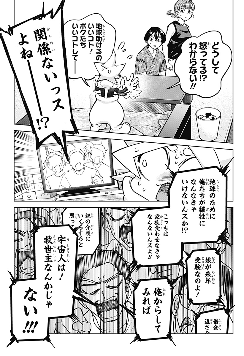Read MOSHUNE PROJECT Chapter 8 [High Quality / Full] - Page 14 - nicomanga.com