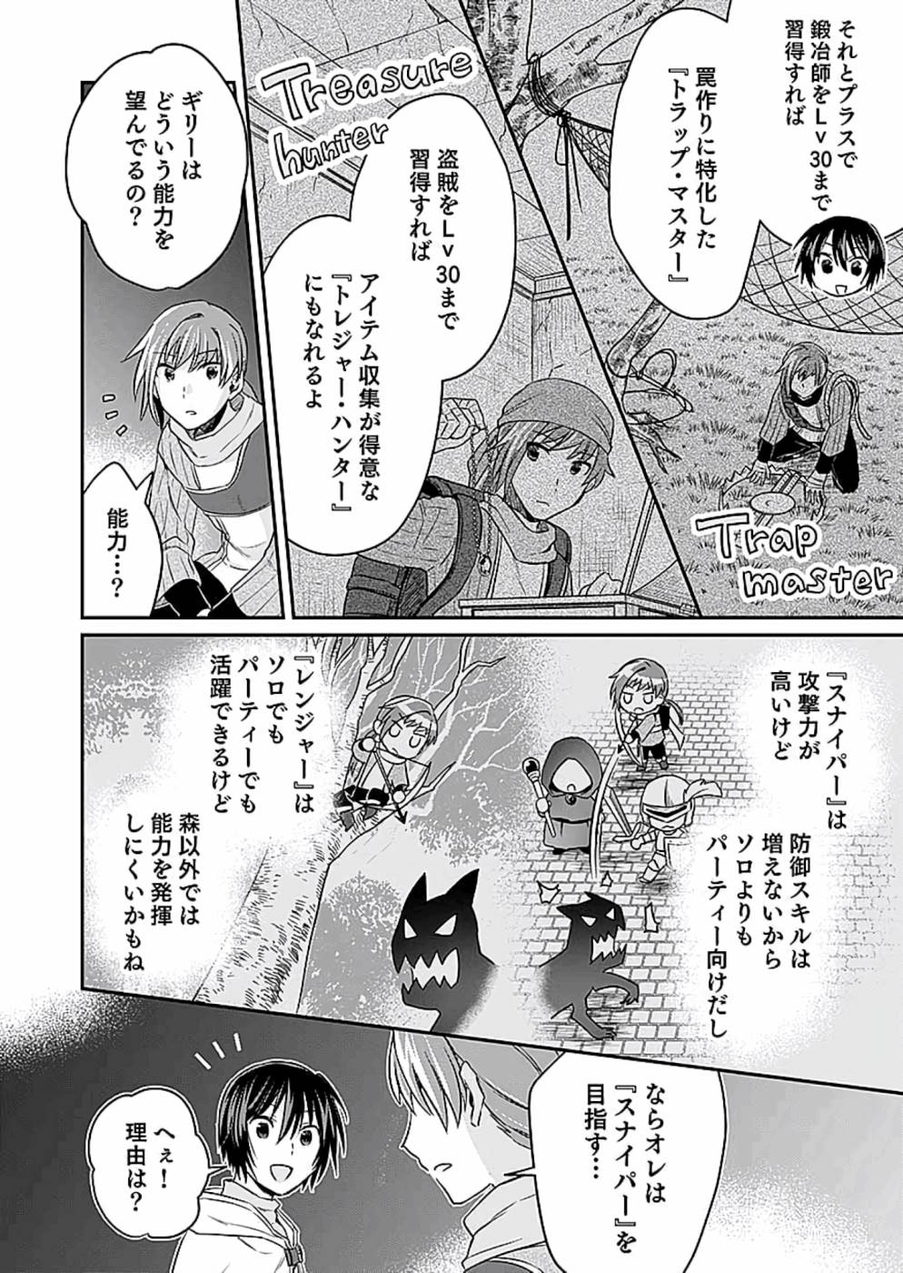 Read SHIRO NO NECROMANCER: SHIRYOU-OU E NO MICHI Chapter 9 [High Quality / Full] - Page 6 - nicomanga.net