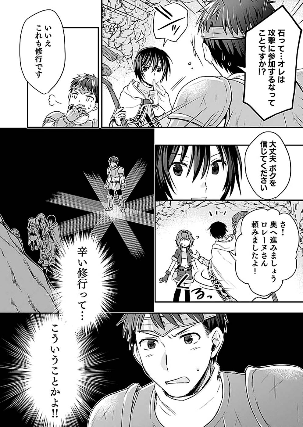 Read SHIRO NO NECROMANCER: SHIRYOU-OU E NO MICHI Chapter 12 [High Quality / Full] - Page 32 - nicomanga.net