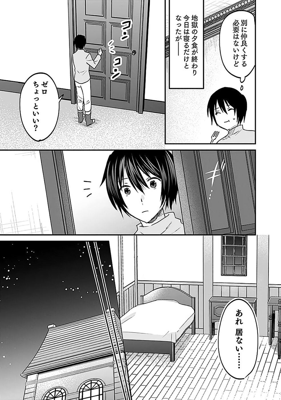 Read SHIRO NO NECROMANCER: SHIRYOU-OU E NO MICHI Chapter 52 [High Quality / Full] - Page 25 - nicomanga.net