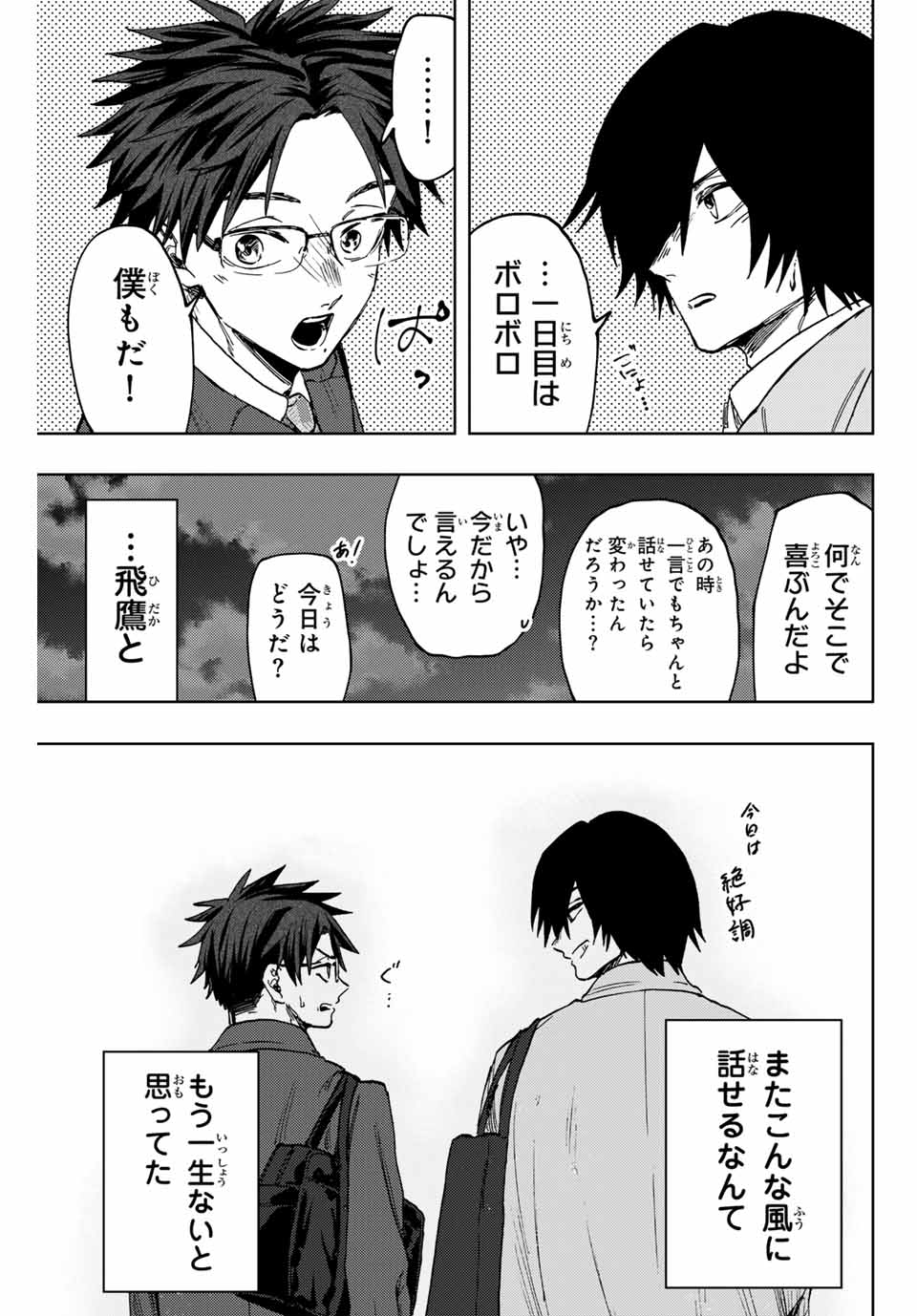 Read KAORU HANA WA RIN TO SAKU Chapter 115 [High Quality / Full] - Page 13 - nicomanga.net