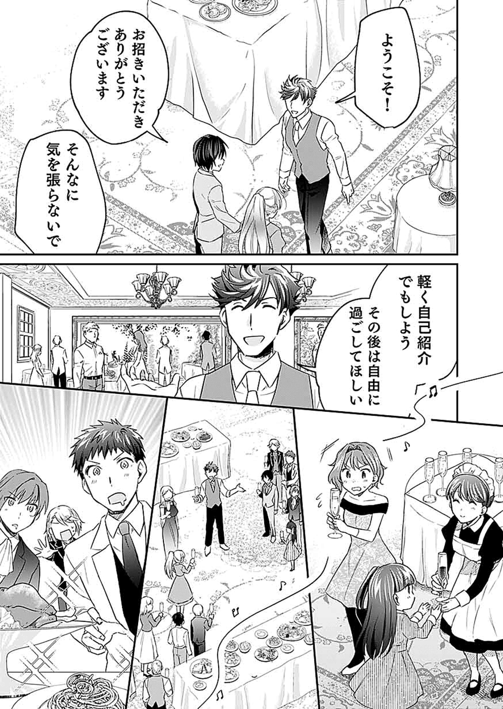 Read SHIRO NO NECROMANCER: SHIRYOU-OU E NO MICHI Chapter 17 [High Quality / Full] - Page 19 - nicomanga.net