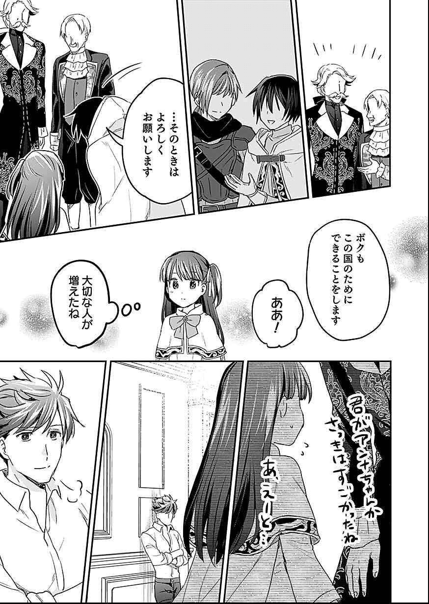 Read SHIRO NO NECROMANCER: SHIRYOU-OU E NO MICHI Chapter 30 [High Quality / Full] - Page 29 - nicomanga.net