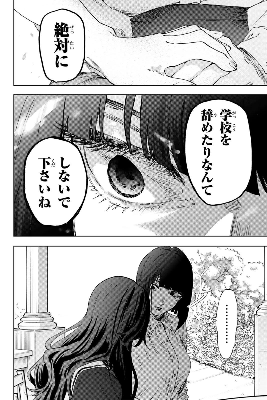 Read KAORU HANA WA RIN TO SAKU Chapter 181 [High Quality / Full] - Page 16 - nicomanga.net