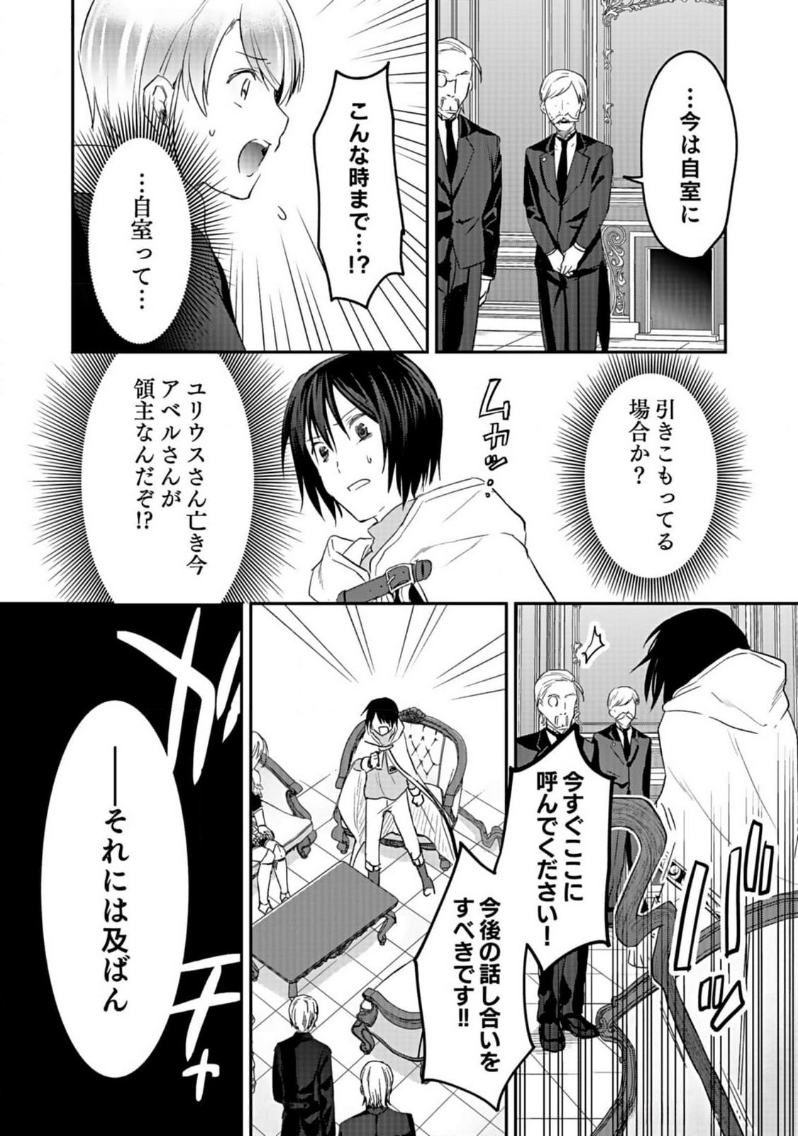 Read SHIRO NO NECROMANCER: SHIRYOU-OU E NO MICHI Chapter 39 [High Quality / Full] - Page 10 - nicomanga.net