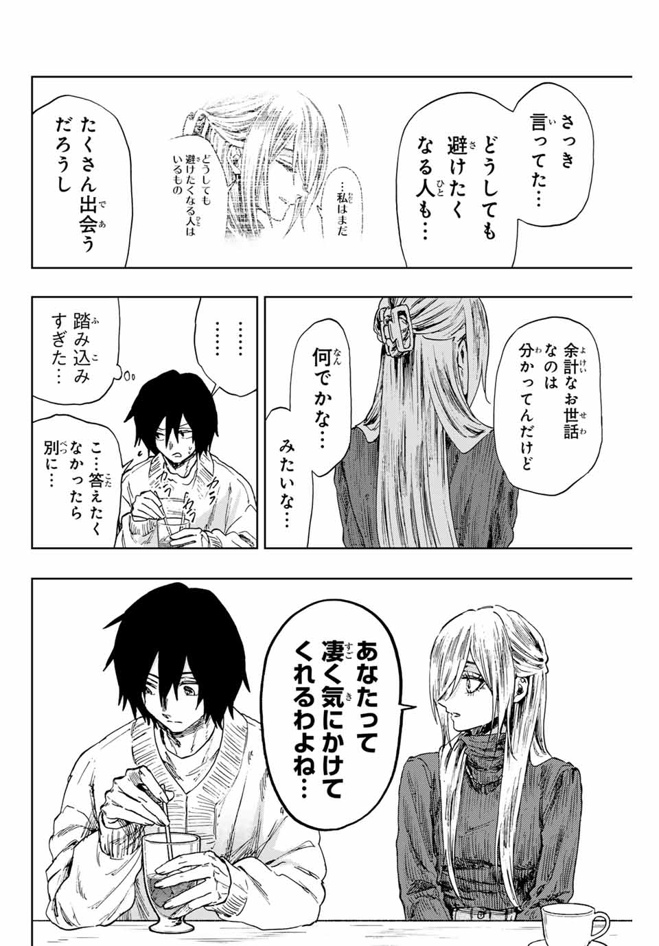Read KAORU HANA WA RIN TO SAKU Chapter 109 [High Quality / Full] - Page 4 - nicomanga.net