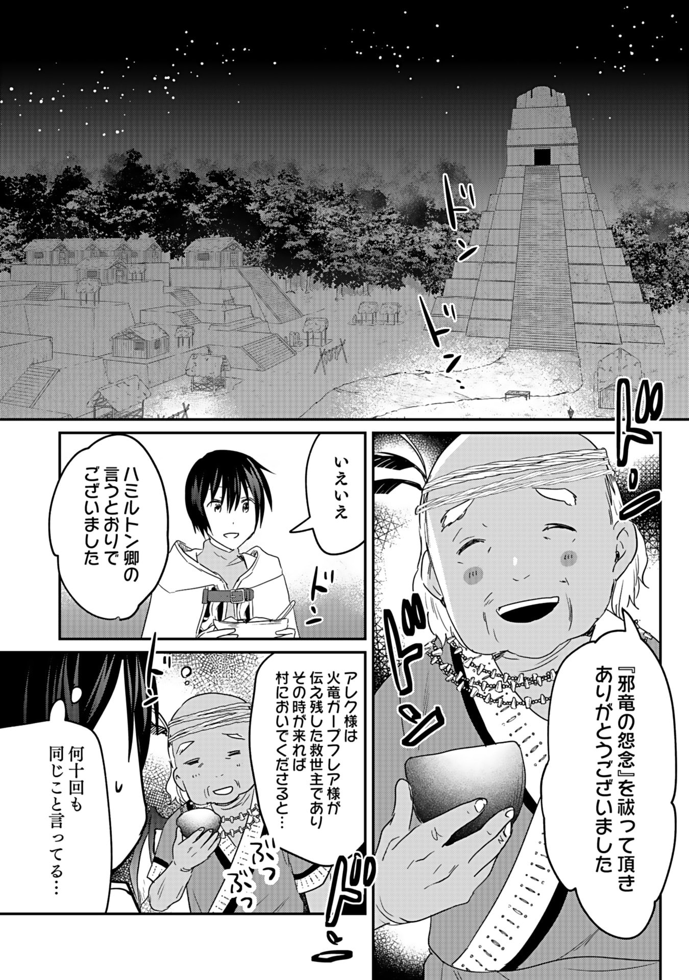 Read SHIRO NO NECROMANCER: SHIRYOU-OU E NO MICHI Chapter 44 [High Quality / Full] - Page 2 - nicomanga.net