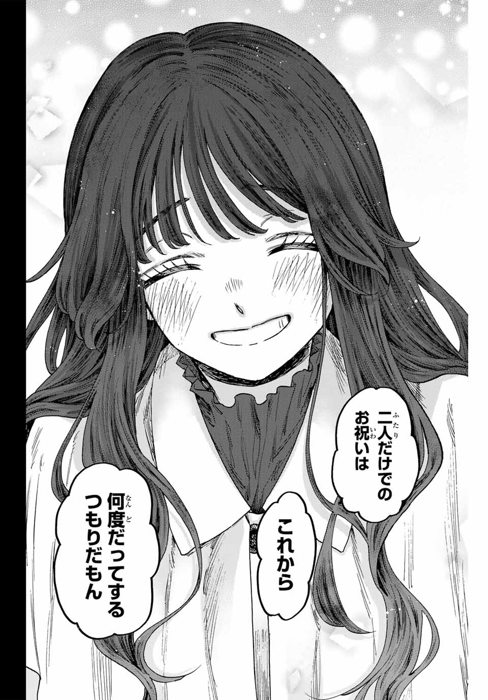 Read KAORU HANA WA RIN TO SAKU Chapter 105 [High Quality / Full] - Page 18 - nicomanga.net