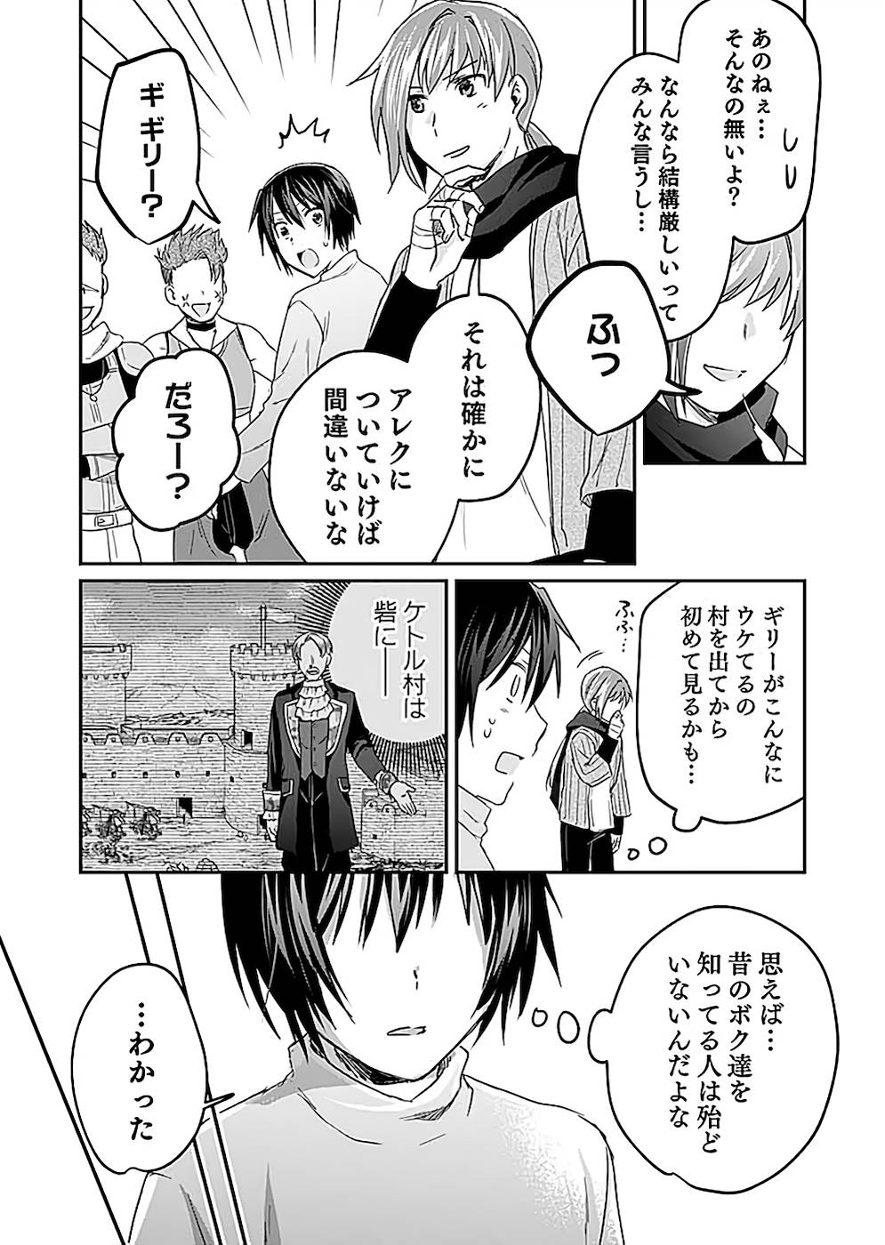 Read SHIRO NO NECROMANCER: SHIRYOU-OU E NO MICHI Chapter 22 [High Quality / Full] - Page 32 - nicomanga.net
