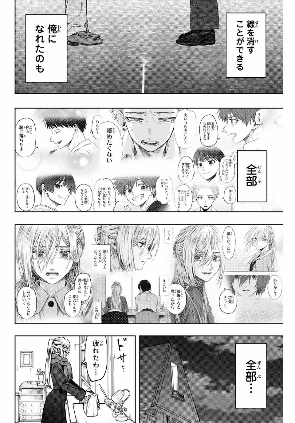 Read KAORU HANA WA RIN TO SAKU Chapter 115 [High Quality / Full] - Page 14 - nicomanga.net