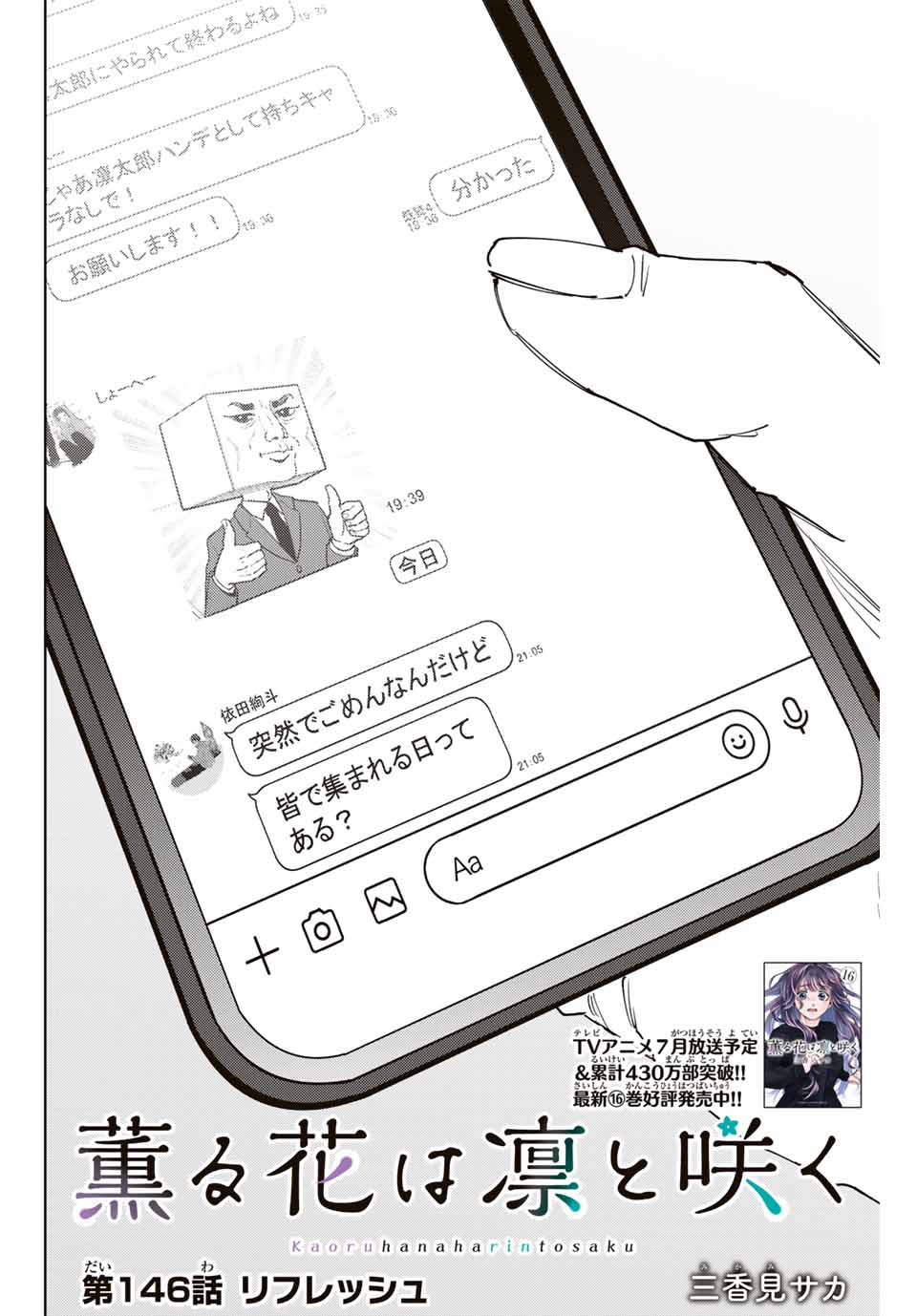 Read KAORU HANA WA RIN TO SAKU Chapter 146 [High Quality / Full] - Page 2 - nicomanga.net