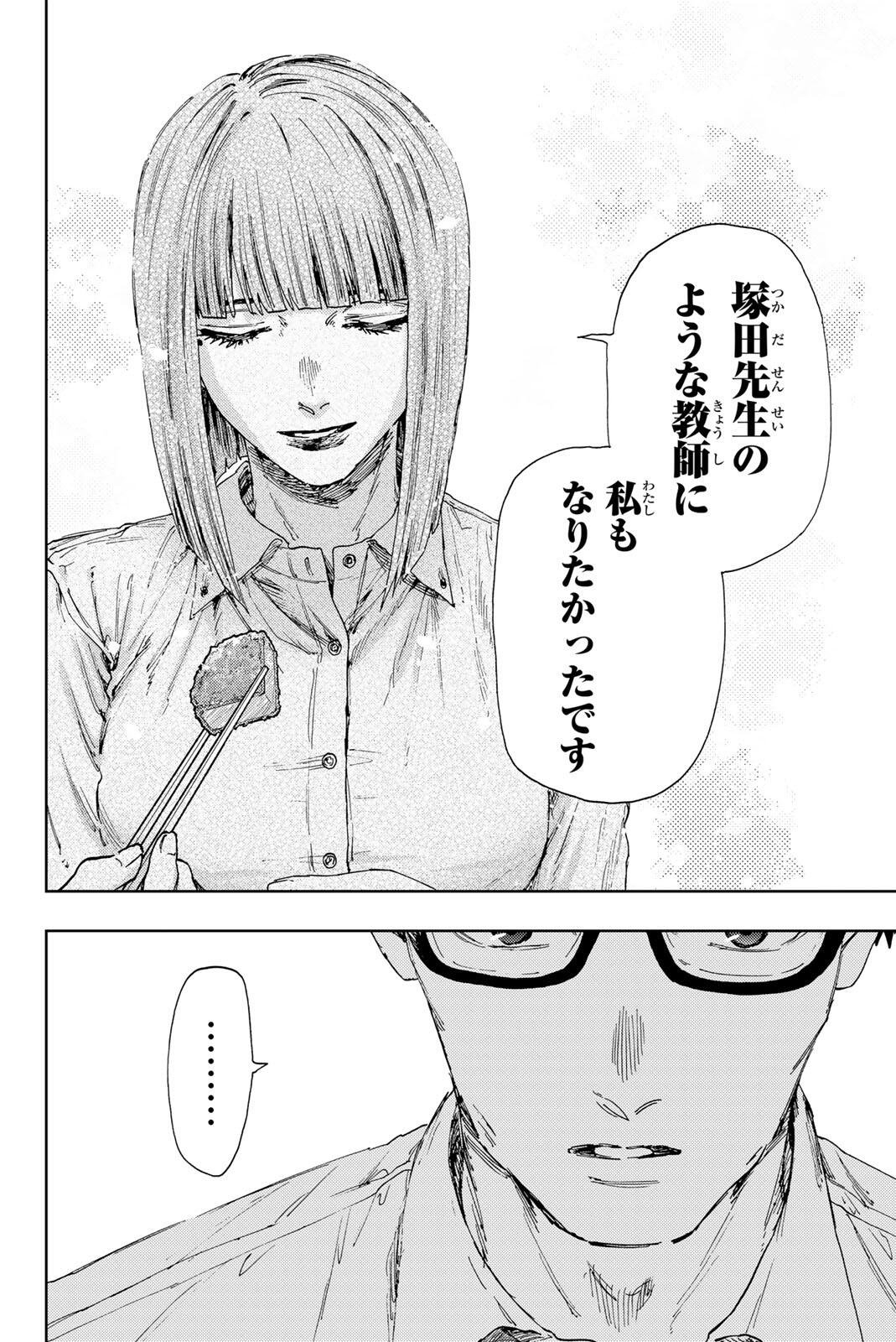 Read KAORU HANA WA RIN TO SAKU Chapter 183 [High Quality / Full] - Page 14 - nicomanga.net