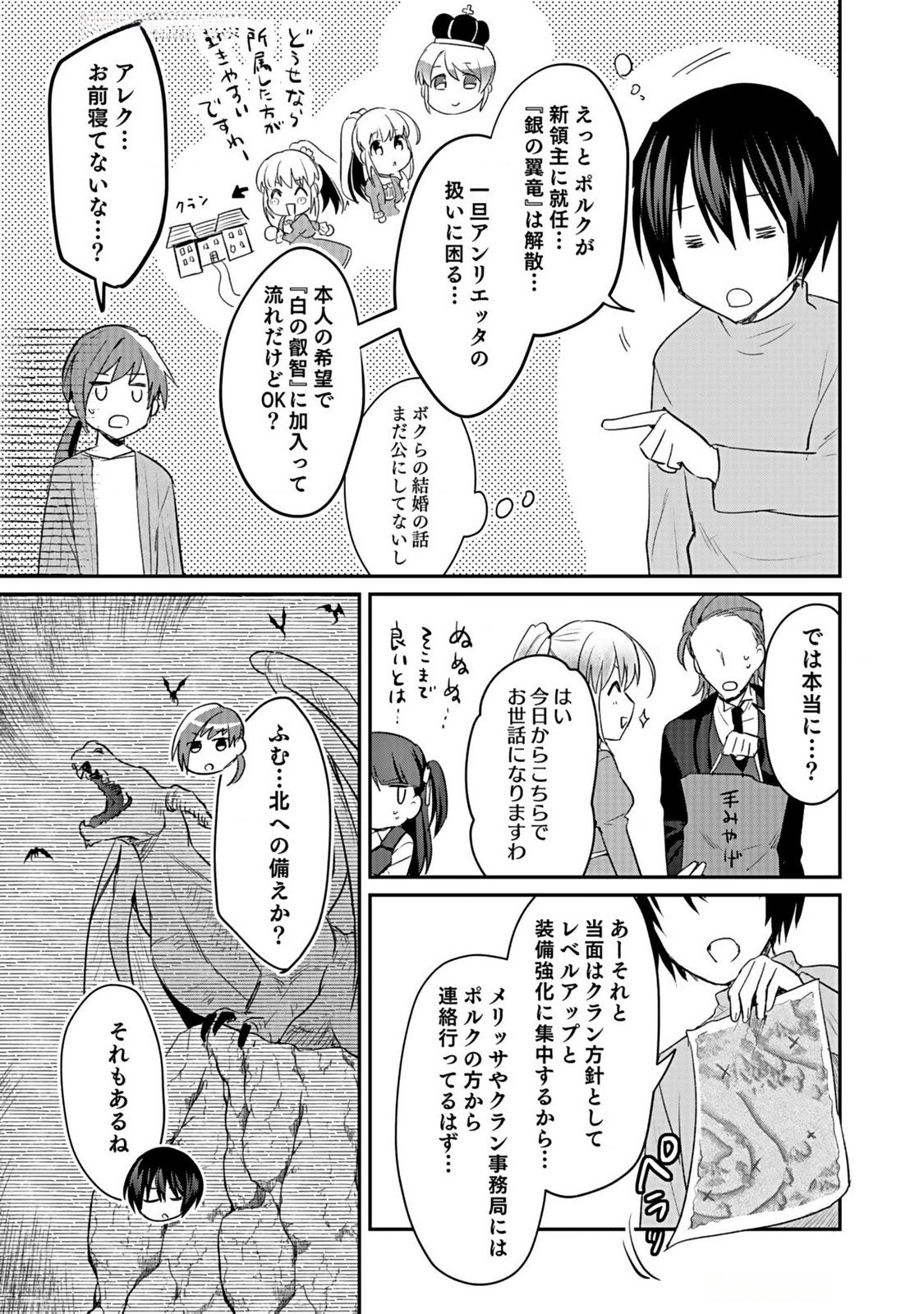 Read SHIRO NO NECROMANCER: SHIRYOU-OU E NO MICHI Chapter 40 [High Quality / Full] - Page 35 - nicomanga.net