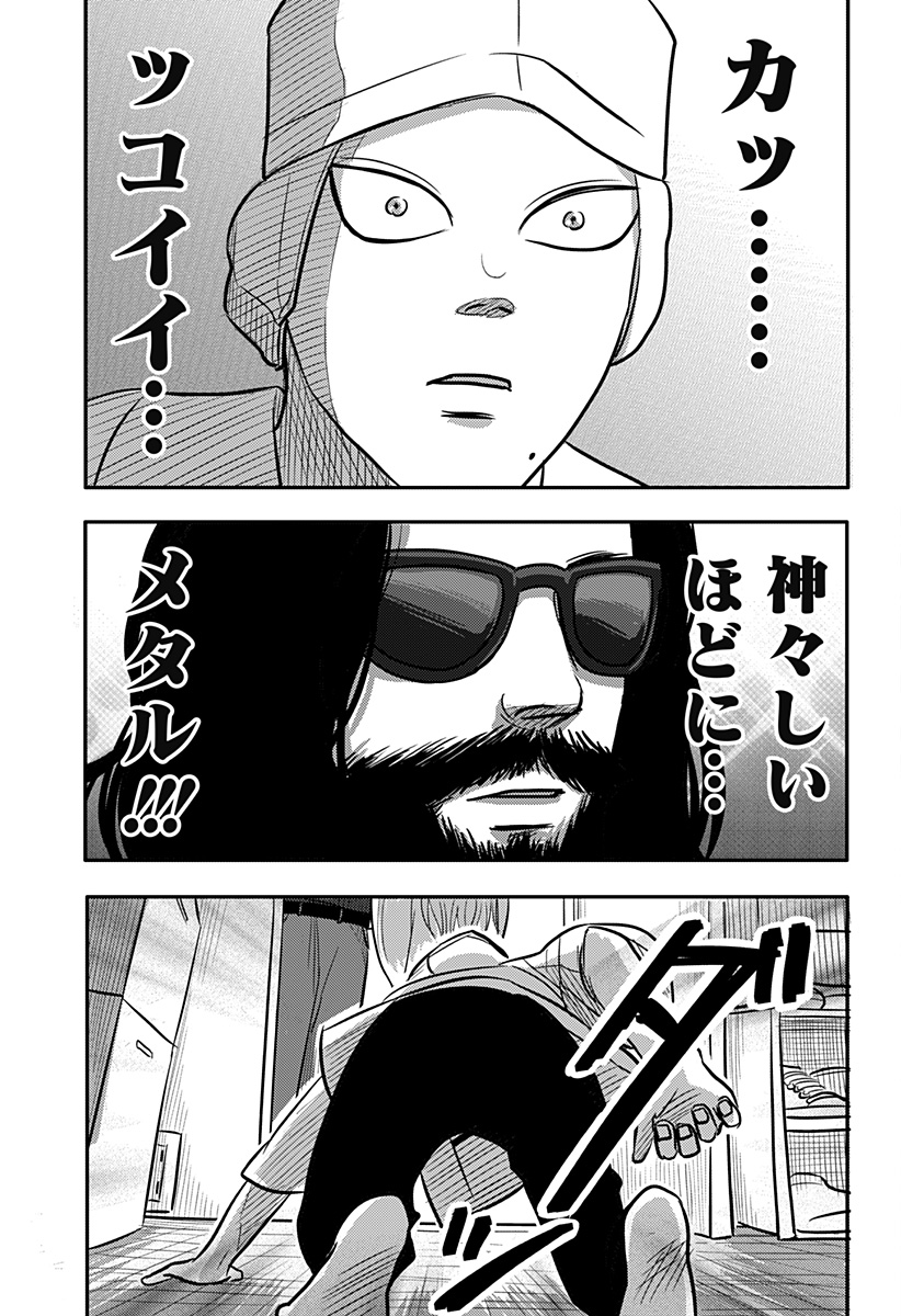 Read NISHI TOKYO METAL BROTHERS Chapter 12 [High Quality / Full] - Page 27 - nicomanga.net