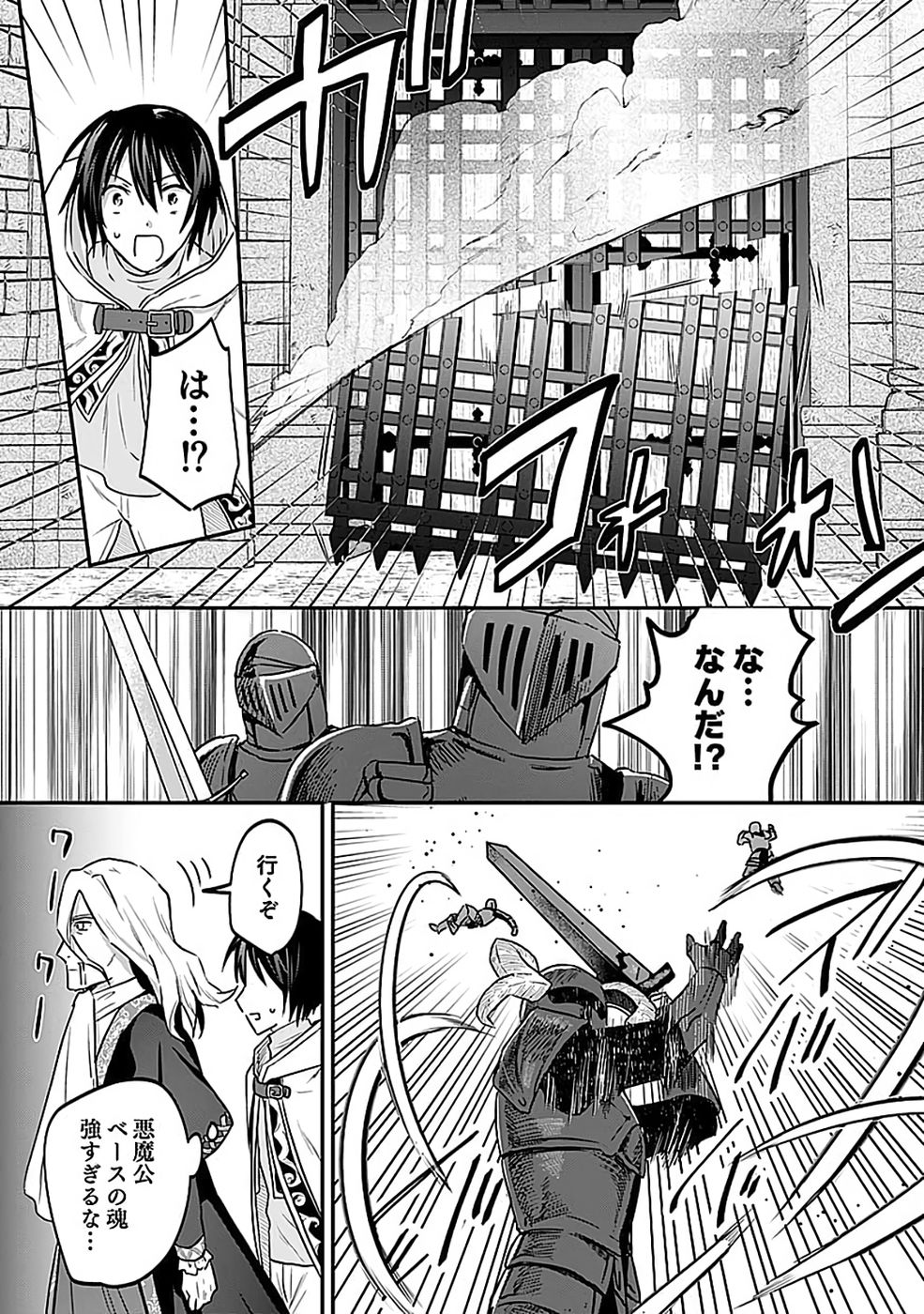 Read SHIRO NO NECROMANCER: SHIRYOU-OU E NO MICHI Chapter 55 [High Quality / Full] - Page 7 - nicomanga.net