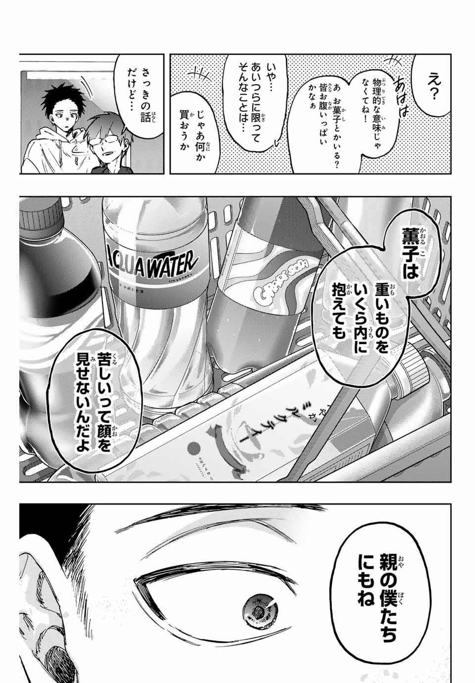 Read KAORU HANA WA RIN TO SAKU Chapter 126 [High Quality / Full] - Page 5 - nicomanga.net