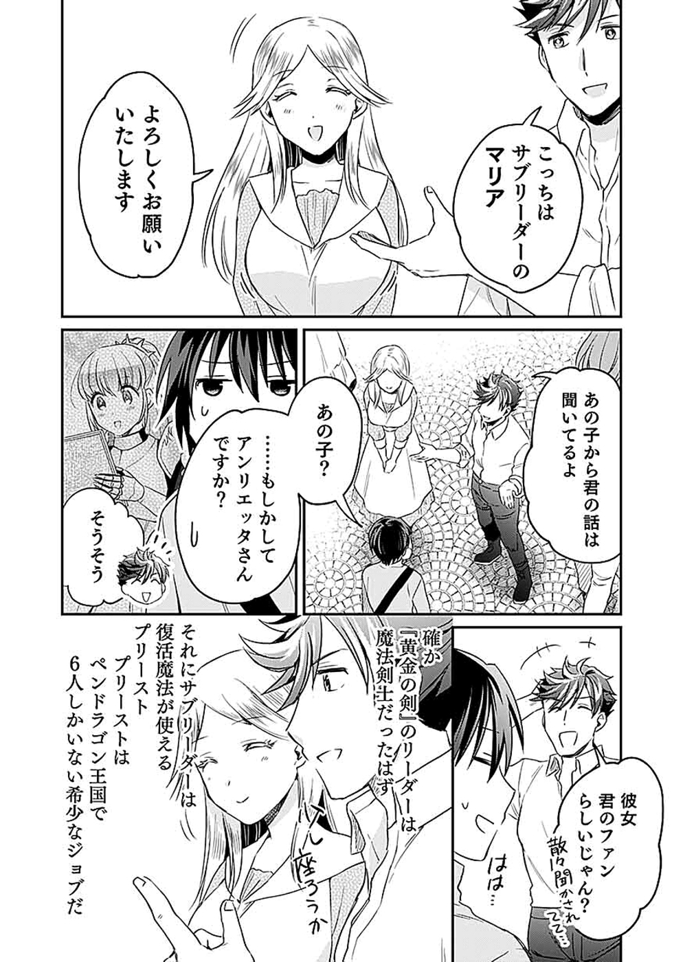 Read SHIRO NO NECROMANCER: SHIRYOU-OU E NO MICHI Chapter 17 [High Quality / Full] - Page 12 - nicomanga.net