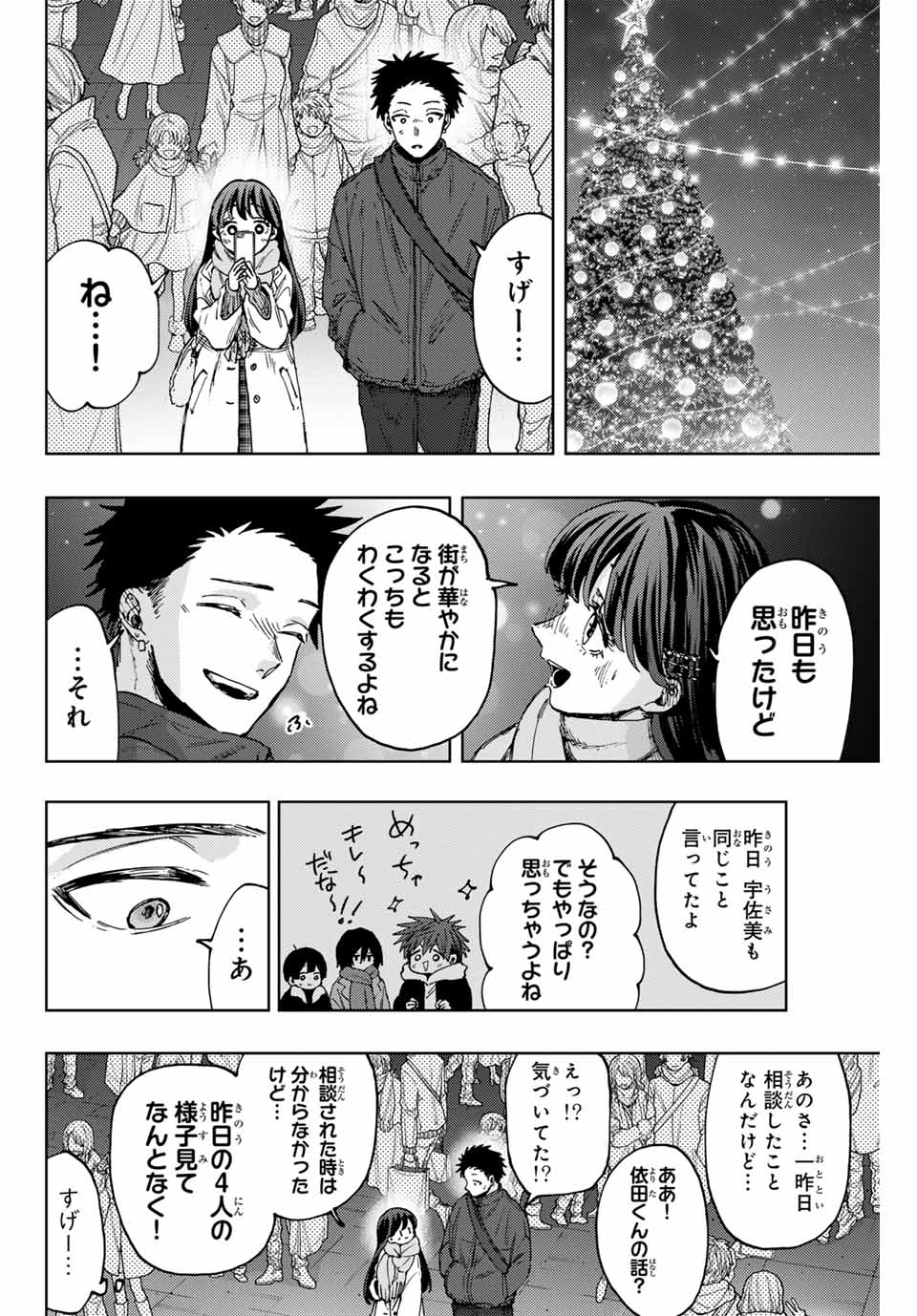 Read KAORU HANA WA RIN TO SAKU Chapter 99 [High Quality / Full] - Page 14 - nicomanga.net