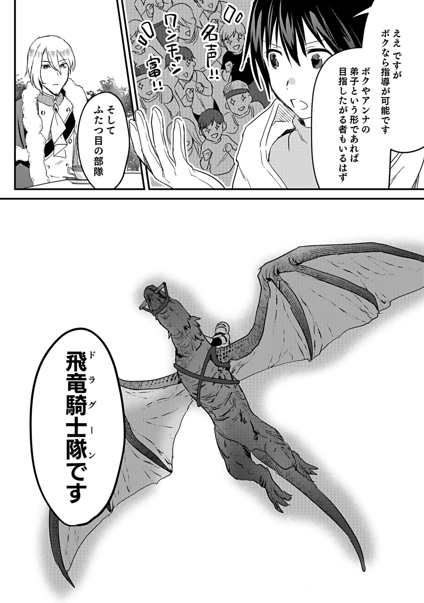 Read SHIRO NO NECROMANCER: SHIRYOU-OU E NO MICHI Chapter 45 [High Quality / Full] - Page 12 - nicomanga.net
